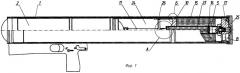 Ручной гранатомет (патент 2247914)