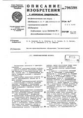 Электромагнитный вентиль (патент 796598)