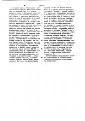 Устройство для воспроизведения цифровой информации (патент 1153347)