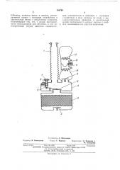 Шахтный самоспасатель (патент 389799)
