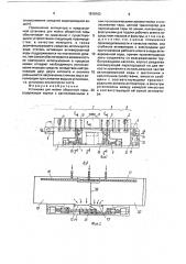 Установка для мойки оборотной тары (патент 1818163)