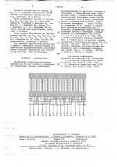 Трехфазная полюсопереключаемая обмотка на 10-4-2 полюса (патент 714578)