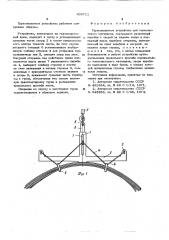Грузозахватное устройство для тонколистового материала (патент 609711)