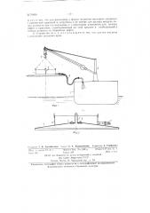 Устройство для сбора нефти с водной поверхности (патент 70838)