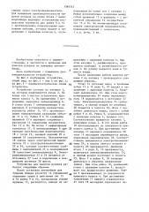 Устройство для намотки рукавов (патент 1384512)