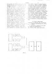 Устройство для учета продукции (патент 858038)