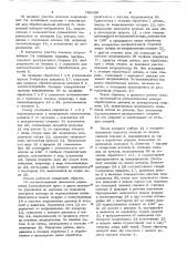 Многопозиционный станок для двухсторонней обработки плоских деталей (патент 749639)