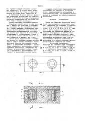 Крепь для очистных выработокпластовых месторождений (патент 812935)
