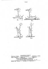 Способ установки длинномерной конструкции (патент 771017)