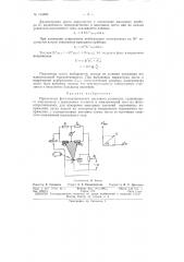 Патент ссср  154606 (патент 154606)