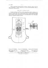 Патент ссср  151281 (патент 151281)
