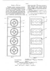 Звуковая колонка (патент 581597)