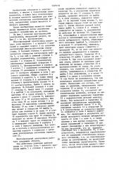 Многопроводный электроввод (патент 1429176)