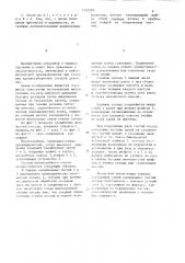 Многослойный сосуд высокого давления (патент 1203283)