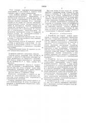 Устройство для подачи жидких компонентов в смеситель (патент 519338)