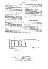 Фольговый датчик для определения степени накопления усталостных повреждений (патент 1250842)