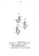 Машина для опрыскивания полей (патент 1222235)