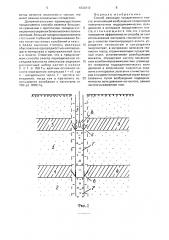 Способ изоляции продуктивного пласта (патент 1830410)