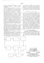 Делительное устройство (патент 590759)