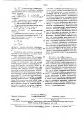 Устройство для контроля количества приклея на шлихтованных основных нитях (патент 1742372)