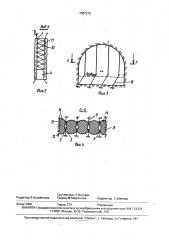 Аварийная изолирующая перемычка (патент 1587215)
