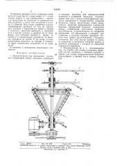 Плазмолизатор для дрожжевой суспензии (патент 311957)