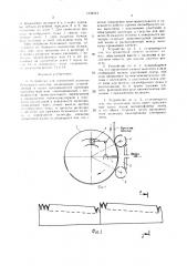 Устройство для поперечной разрезки бумажного полотна (патент 1532313)