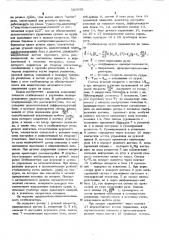 Стабилизатор курса речных судов (патент 525059)