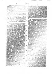 Генератор псевдослучайной последовательности чисел (патент 1674114)