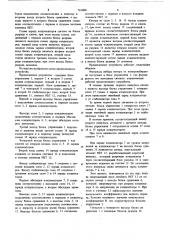Устройство для измерения импульсного коэффициента номеронабирателя (патент 741480)