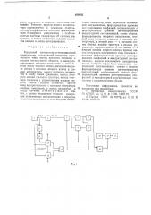 Цифровой прямоугольно-координатный компенсатор (патент 676935)