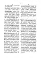 Гидромеханическая трансмиссиятранспортного средства (патент 852648)