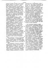 Предохранительно-переливной клапан (патент 1239439)