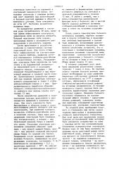 Способ лечения центральных сенсомоторных нарушений (патент 1109177)