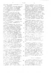 Система пневматической почты (патент 716938)