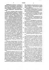 Устройство для очистки железнодорожных стрелочных переводов от снега (патент 1606568)