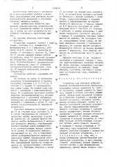 Устройство для контроля информационной последовательности импульсов (патент 1566351)