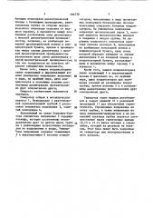Рентгеновский генератор (патент 599738)