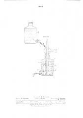 Устройство для насыщения газа парами жидкости (патент 363518)