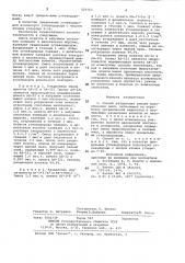Способ разделения смесейионообменных смол (патент 829162)