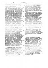 Способ изготовления чугунных прокатных валков (патент 1477515)