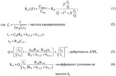 Избирательный усилитель (патент 2488952)