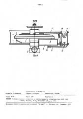 Пневматический высевающий аппарат (патент 1597121)