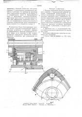 Роторно-поршневой двигатель внутреннего сгорания (патент 653416)