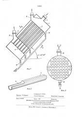 Отстойник для очистки сточных вод (патент 558868)