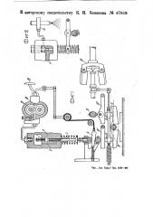 Регулирующее устройство для топливного насоса (патент 47869)