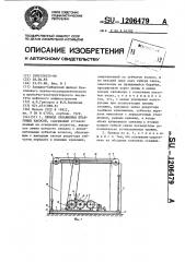 Привод скважинных штанговых насосов (патент 1206479)