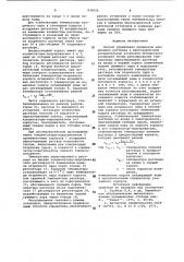 Способ управления процессом упаривания раствора в многокорпусной испарительной установке (патент 939026)
