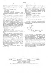 Способ получения азоантрахиноновых красителей (патент 400605)