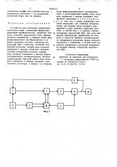 Устройство для измерения параметров магнитного поля (патент 866511)